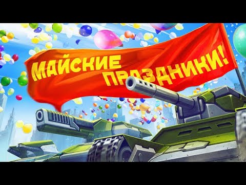 Видео: ЧТО СЕЙЧАС ЛУЧШЕ ВСЕГО НАГИБАЕТ В ЛУЧШЕЙ ИГРЕ МИРА [TANKI ONLINE STREAM/ТАНКИ ОНЛАЙН СТРИМ]