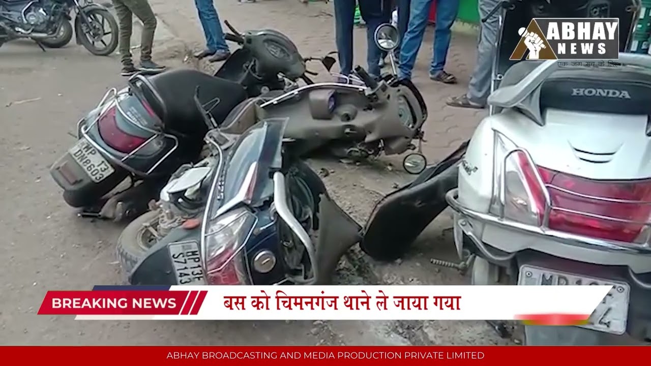 Ujjain Breaking News: अनियंत्रित बस ने दोपहिया वाहनों को टक्कर मारी, महिला घायल | Accident