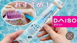 ダイソー【水彩用筆ペンはソーイングに使える！】