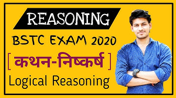 कथन निष्कर्ष PART -1 | Logical Reasoning | BSTC EXAM 2020 | REASONING | MUKESH CLASSES