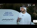 مباشر | اليوم الأول من قمة الإعلام العربي