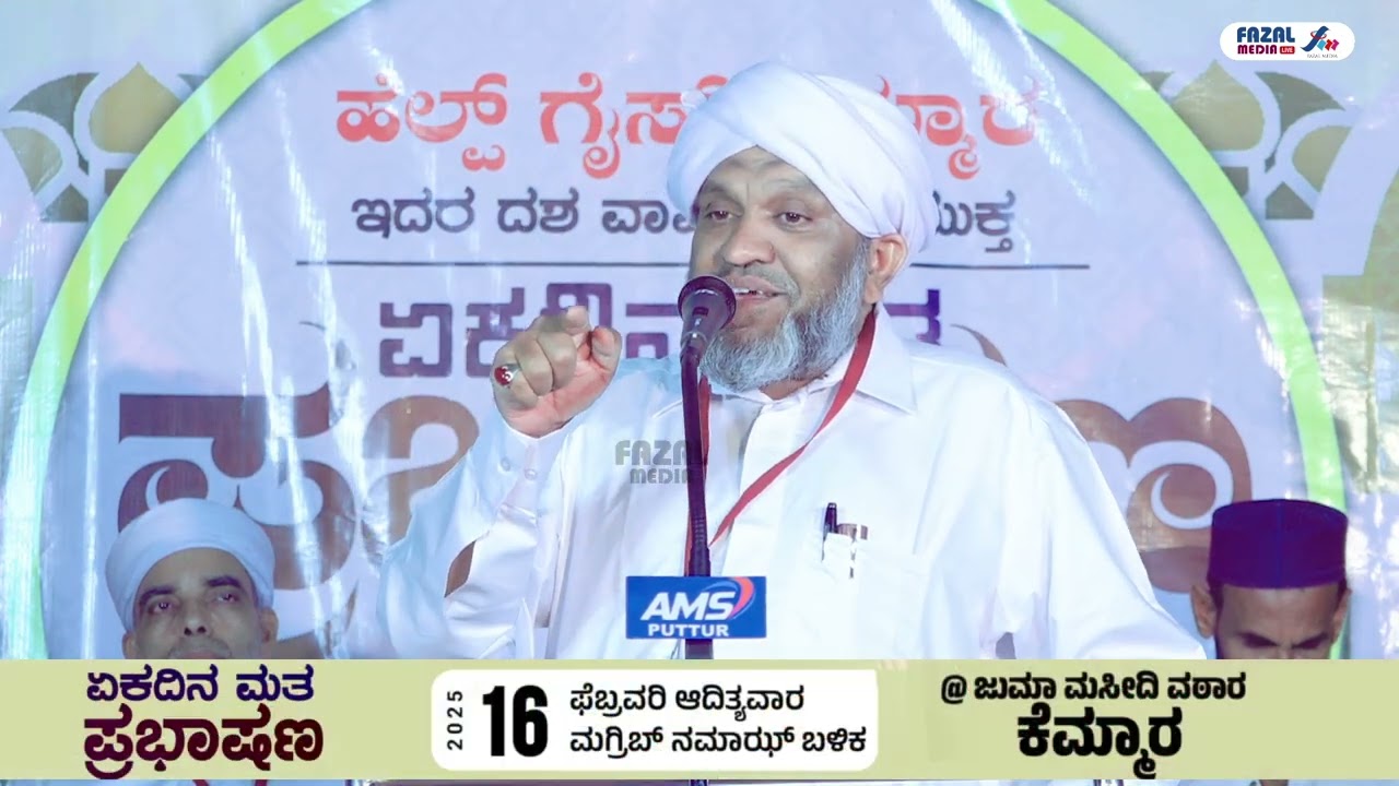 MUHAMMAD ALI SAQUAFI MULLOORKERE  @ KEMMARA