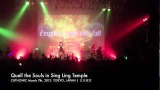 Quell the Souls in SingLing Temple, CHTHONIC Tokyo 2013