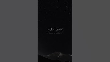 الله الذي خلق السموات والارض وما بينهما في ستة ایام |  سورة_السجدة عبدالرحمن_مسعد