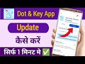 Dot And Key App Update Kaise Kare | How to Update Dot And Key App | How To Use Dot And Key App