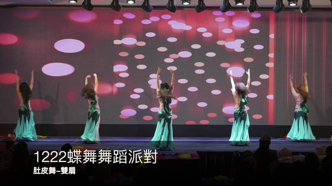 蝶舞舞蹈中心1222聖誕舞蹈派對-開場肚皮舞雙扇