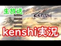 【kenshi実況3】男女2人で賞金首狩り旅
