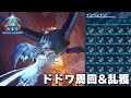 【ASA】ドードーワイバーン周回方法&高レベルゾンビワイバーンテイム【公式】