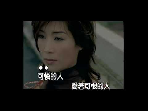 蔡秋鳳  可恨的愛人  卡拉ok版  官方完整版Offical   kala