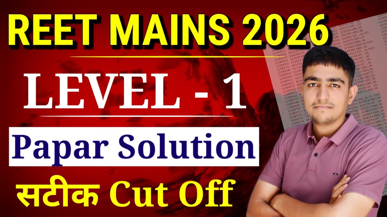 Reet Mains Level 1 Paper Solution | Reet Mains Level 1 Answer Key | 3rd Grade Answer Key