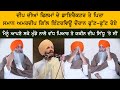 Deep sidhu movies director  best friend director amardeep singh gill crying in interview