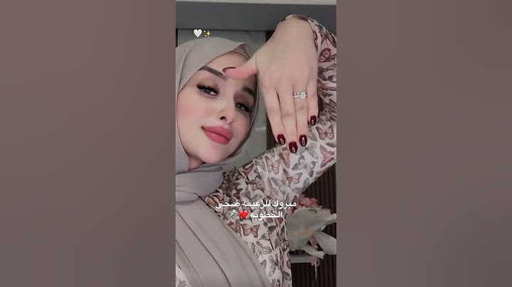 مبروك الزعيمة ضحى الخطوبة❤️💍#youtubeshorts #tiktok #explore #subscribe #shorts #short #shortvideo