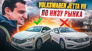 Volkswagen Jetta По низу Рынка !! Из Беларуси!