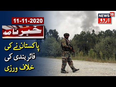 Pakistan Violates Ceasefire In J&K's Poonch | پونچھ میں پاکستان نے کی فائربندی کی خلاف ورزی