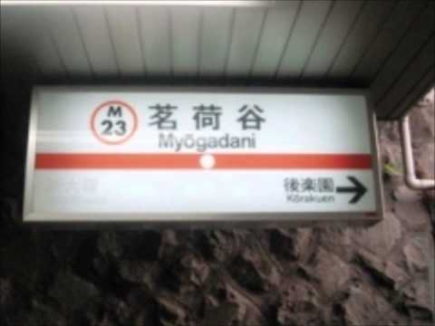 茗荷谷駅１番線