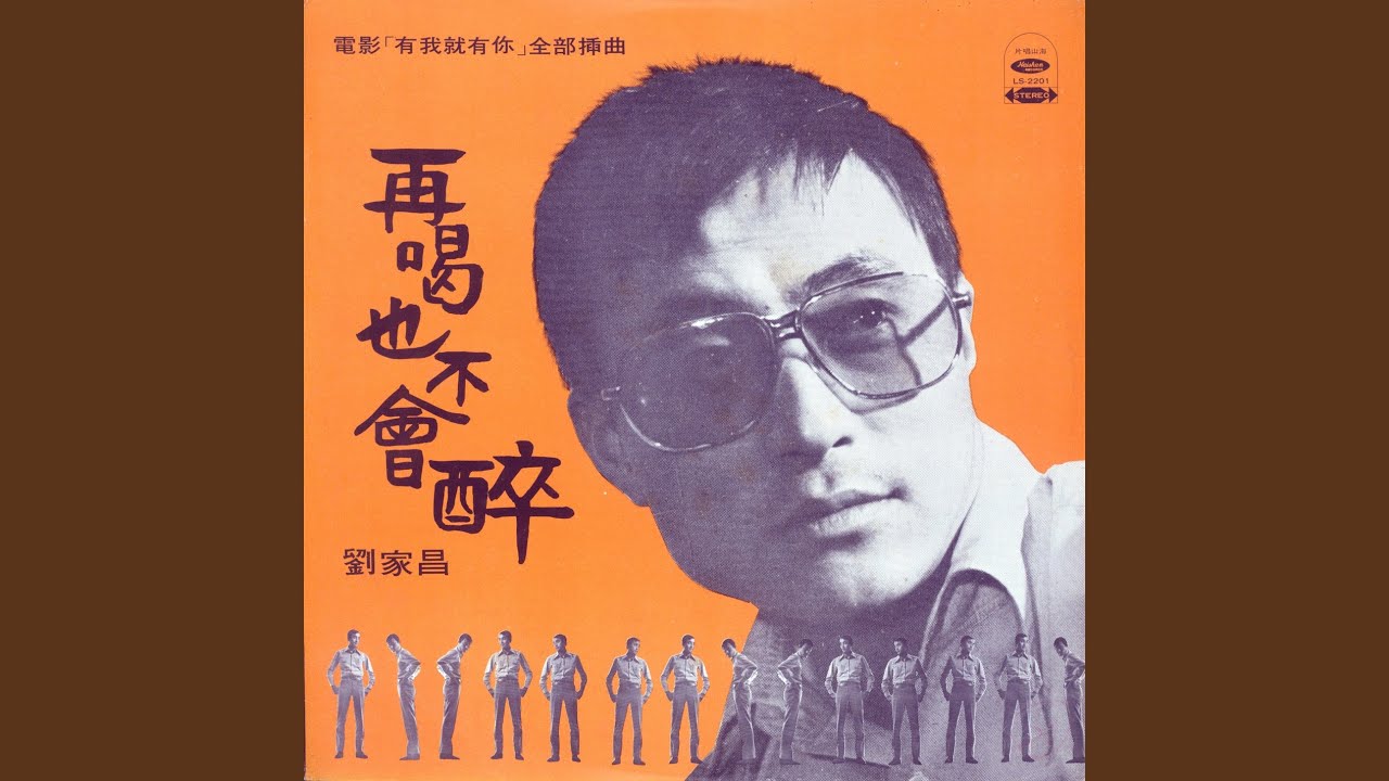 Wo Bu Shuo Wan Wo Ai Ni 縮圖