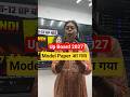UP Board Hindi Model Paper 2027 | #hindiupboardmodelpaper #hindiimportantquestion #upboard2027