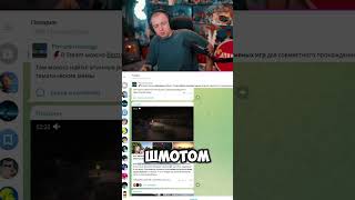 МАЙНКРАФТ И ТЕРРАРИЯ МОД💎 #stintik #tiktok #twitch #стинт #стинтик #shorts #твич #майнкрафт #мод