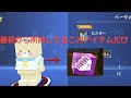 (ランマネ)最初から所持してるアイテムしか使えない縛り‼️ビルダー編‼️