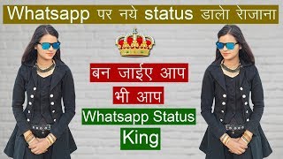 New Whatsapp Status App - व्हाट्सप्प स्टेटस एप screenshot 3