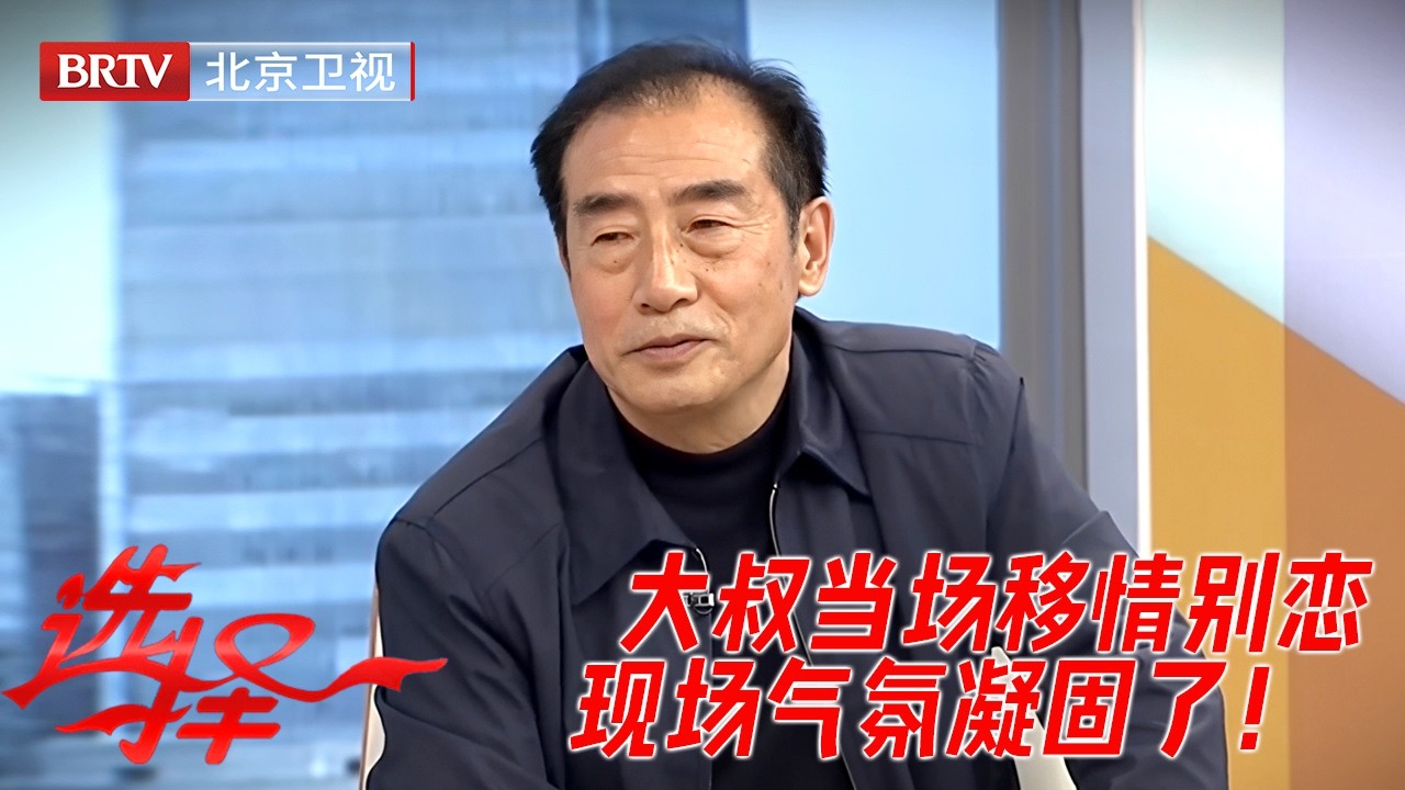 司机大叔本为了一人而来，谁料一听到女嘉宾美国有房两眼放光，当场移情别恋，现场气氛凝固了！【选择】