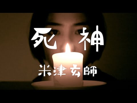 【女性が歌う (キー+6) 】死神／米津玄師 (covered by Rayu)【歌ってみた】