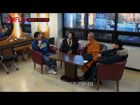 [선공개] 서프라이즈 걔네들과 18년차 찐덕후 정형돈의 극.적.상.봉. 현장 대공개!!