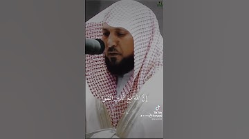 قرآن كريم ماتيسر من سورة النحل لفضيلة الشيخ ماهر المعيقلي