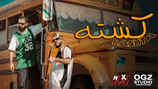 ORYBI Ft Khalifa OG - كشته (official music video) KASHTA - عريبي و خليفة اوجي