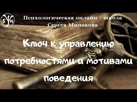 Потребности человека. Как узнать и удовлетворить