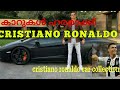 Cristiano Ronaldo  car collections/ Malayalam story/only luxurious