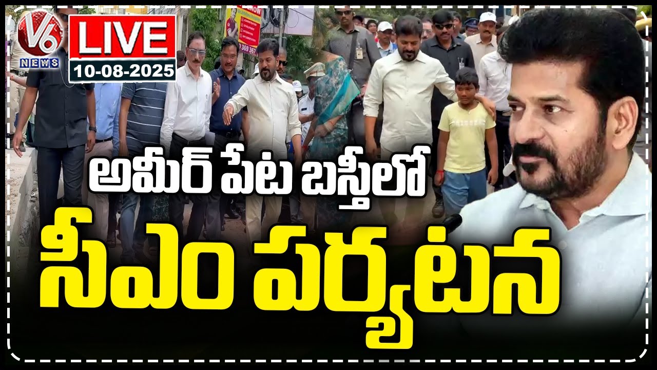 LIVE : CM Revanth Reddy Makes Sudden Inspection at Gangubai Basti in Ameerpet | V6 News