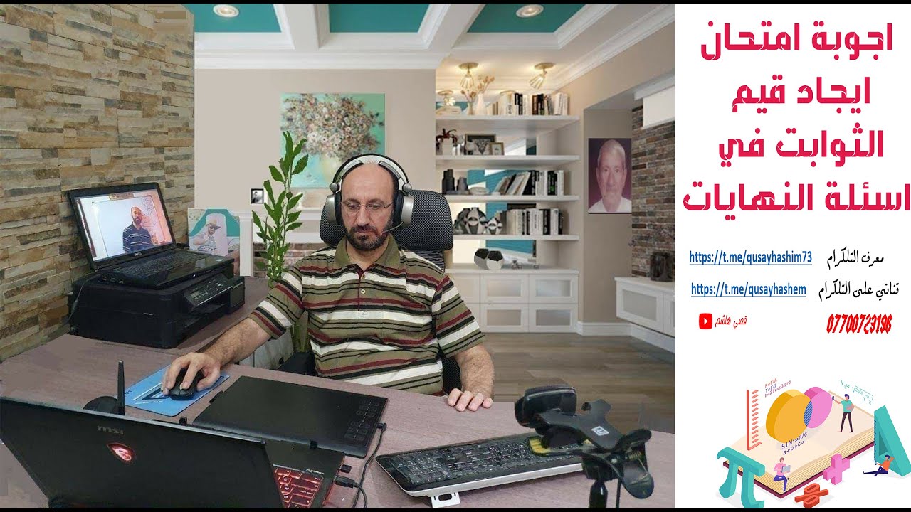 الحلول التفصيلية لإمتحان ايجاد قيم الثوابت في اسئلة النهايات