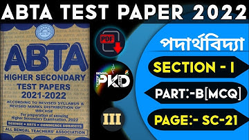 ABTA TEST PAPER HS PHYSICS 2021-22 // SECTION-I // PART:-B [MCQ] // PAGE:-SC-21 // BPKD