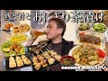 【酒と肴とVol.55】酒と肴とおにぎり茶漬け【焼鳥NARU】