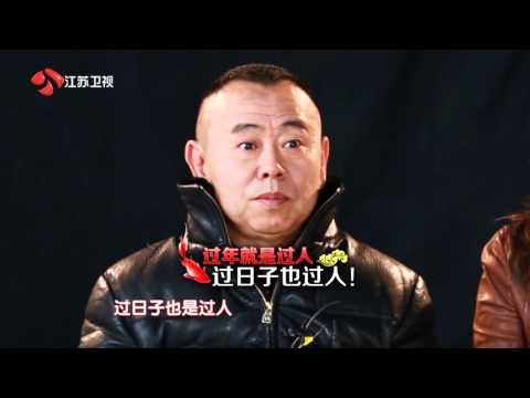 2016江苏卫视猴年春晚 笑星先导集合