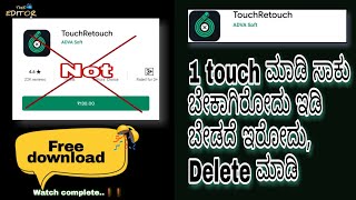 Touch retouch how to remove unwanted object in photos | android | explain by the editor. in kannada screenshot 5