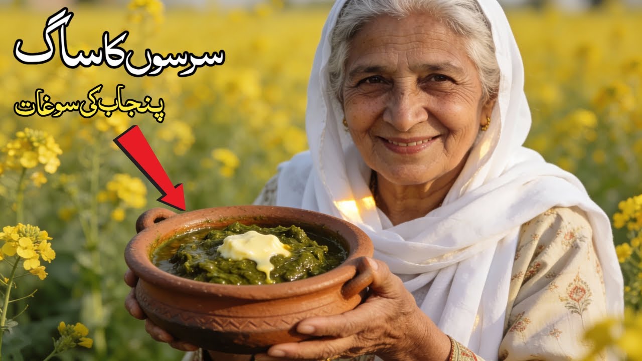 The Legend of Sarson Ka Saag: Pakistan’s National Gift & Medieval History! سرسوں کا ساگ 🌿🥣