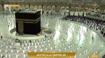 تلاوة فضيلة الشيخ أ.د.#سعود_الشريم من صلاة العشاء ٢٣ شعبان ١٤٤٢ هـ لأواخر سورة الحشر