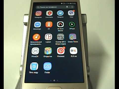 Экран приложений в смартфоне Samsung