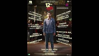 #12thfail in cinemas on 27th October!