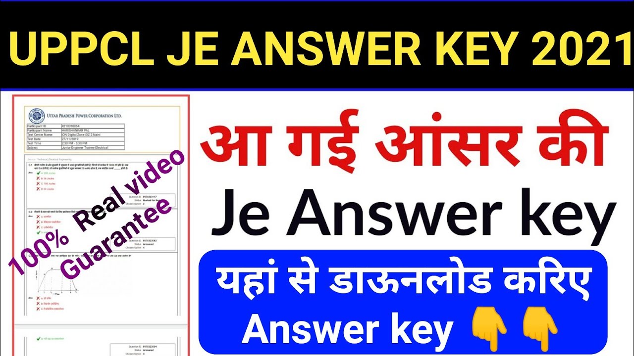 Finally uppcl je answer key 2021 declared| UPPCL JE Electrical Answer Key Download 2021| UPPCL JE