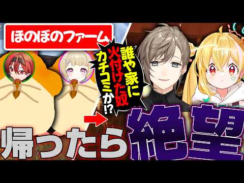【#VCRRUST3】ファームから帰ってきたら!まるで映画のように炎上する家に遭遇するとおこ【とおこ切り抜き】