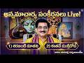 Sarananti  Maatani, Eethade mukthidova Live | Annamacharya Keerthanas, by Paarupalli Satyanarayana