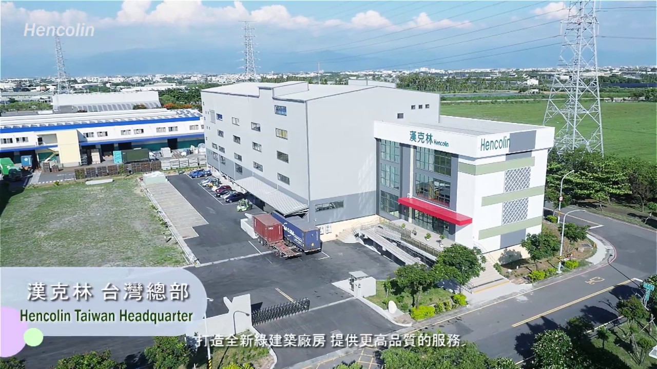 漢克林企業有限公司 全系列空氣過濾網製造商 企業宣傳影片 Youtube