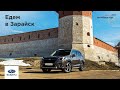 Путешествия по России: едем в Зарайск на Subaru Forester.