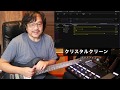 【クリーン・サウンド編】鈴木健治のLine 6 Helixサウンドメイキング・マスタークラス 第1回