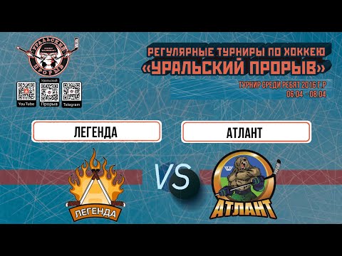 07.04.2024 2024-04-07 Легенда (2016) (Пермь) - Атлант (2016) (Пойковский). Прямая трансляция