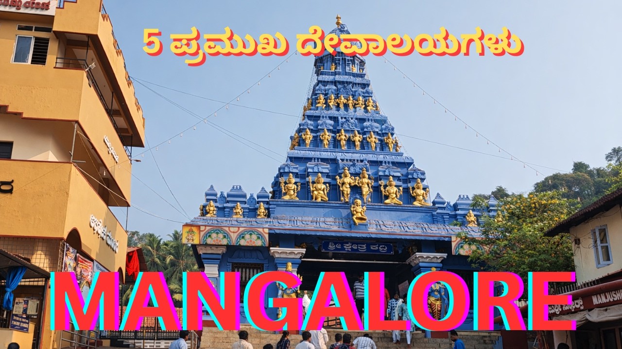 Mangalore | ಮಂಗಳೂರು  | Top 5 temples & churches | Spiritual travel guide | EP : 10 | kannada