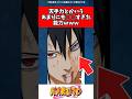 【NARUTO】天手力とかいうあまりにも○○すぎた能力ｗｗｗ